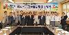 한국남동발전 혁신도시 산학협력 세미나 개최 관련사진